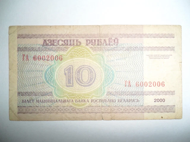 Banconota 10 Rubli Bielorussia 2000 Spl