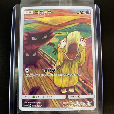 PSYDUCK MUNCH CARTE Pokemon Promo 286/SM-P Japan 2018 NEUF Edvard PSYDUCK MUNCH CARTE Pokemon Promo 286/SM-P Japan 2018 NEUF Edvard