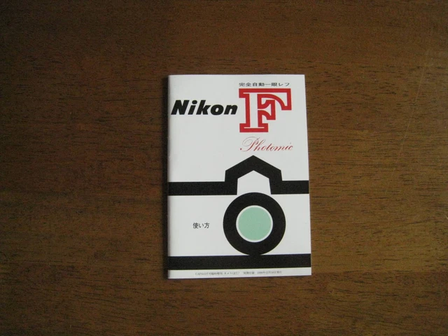 Nikon F Photomic Instruction Manual User Guide 【Reprint Edition】31P F/S