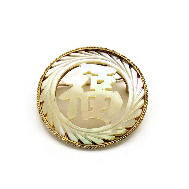 Chinese Lucky Fu Symbol Brooch Pin Carved MOP Gold Plated Round 1980s VTG 1.5"