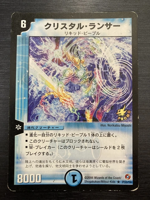 クリスタル・ランサー プロモ 英語 PSA9 クリスタル・ランサー プロモ 英語 PSA9 - メルカリ