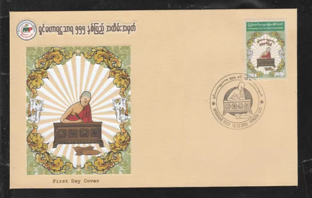 Burma/MYANMAR FDC 2023 ISSUED SUPER MONK 555 YEAR  SEMINAR