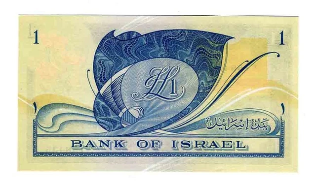 Israel 1 Lira Bank of Israel 1955 Crisp Uncirculated