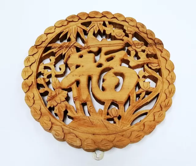 Auspicious Good Luck Fu 福 Chinese Character 10" Wood Carved Hanging Wall Pendant