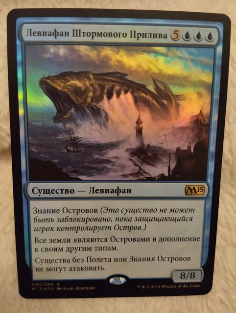 Magic: The Gathering Stormtide Leviathan Card (080/269) - Rare - Magic 2015 Set