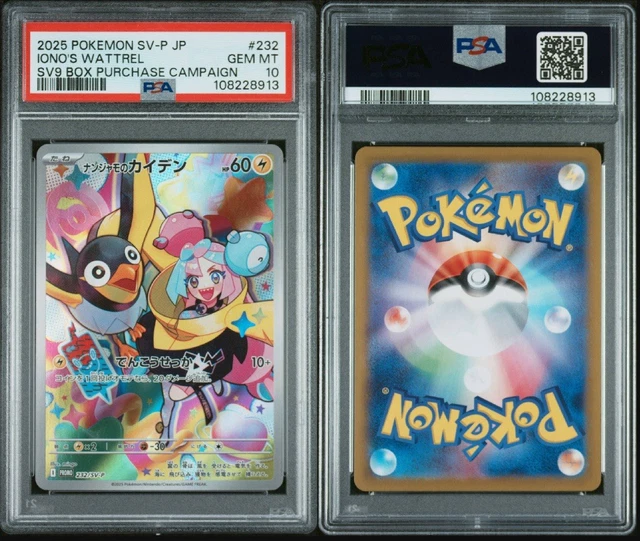 2025 POKEMON JPN Sv-P Promo #232 Iono's Wattrel Psa 10