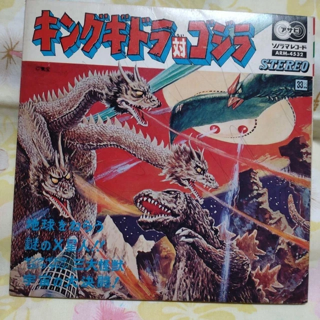 King Ghidorah vs. Godzilla Record LP Asahi Sonorama Record Free Ship USED JAPAN King Ghidorah vs. Godzilla Record LP Asahi Sonorama Record Free Ship USED JAPAN