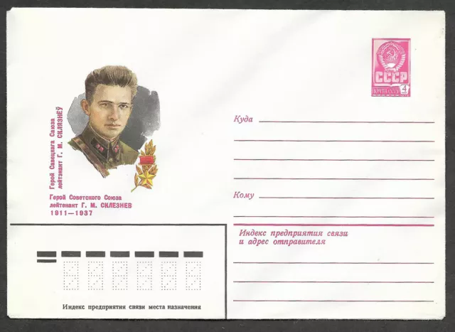 Sowjetunion Belarus Weißrussland 1981,  Ganzsache-Umschlag , postal stationary