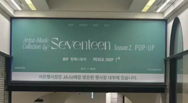 SEVENTEEN POP-UP STORE Artist-Made Collection by SEVENTEEN Season 2. Official MD