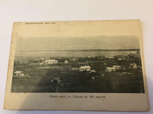 Carte Postale Ancienne CPA Russie – Train Et Travailleurs Des Chemins De Fer – 1900