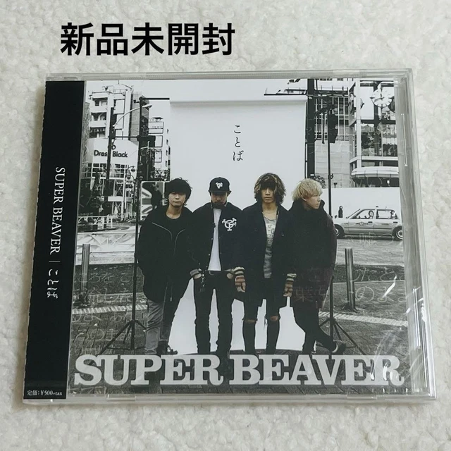 SUPER BEAVER $123.23 - PicClick CA