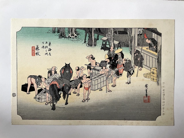Japanese Woodblock Print (Ukiyoe). Hiroshige - Tokaido series, No 22, Fujieda