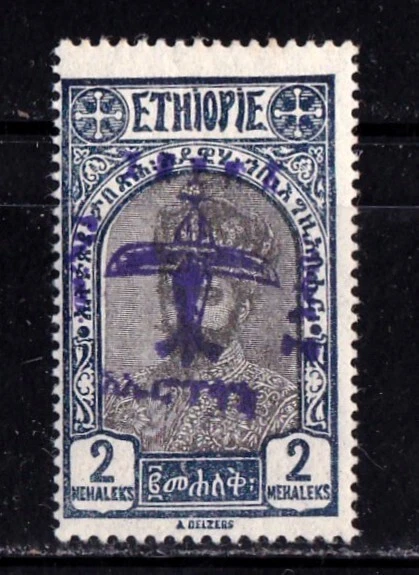 Ethiopia stamp #C5, MH OG - FREE SHIPPING!!