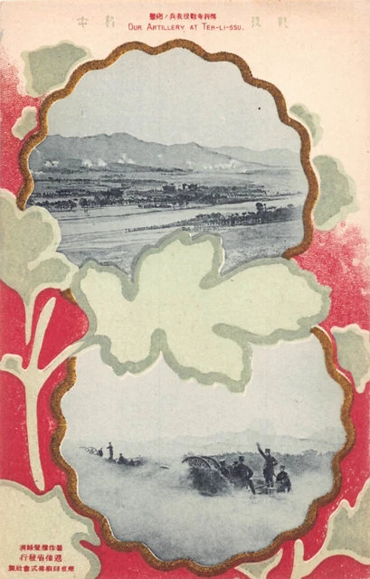 Postcard  Military Russo Japanese War Battle At Teh Li Ssu Multi View