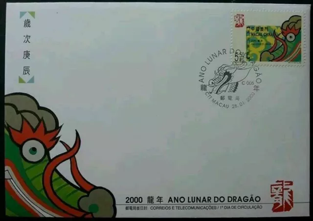 China Macao Macau 2000 Jahr des Drachen, auf FDC