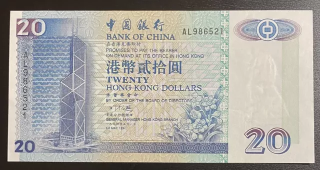 HONG KONG  Bank of China 1994 $20 Dollars Banknote