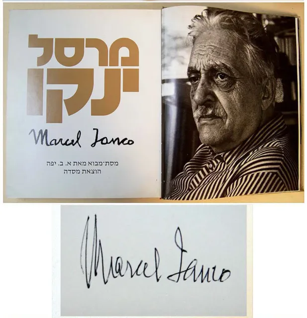 HAND SIGNED Autograph MARCEL JANCO Dada HEBREW Jewish ART BOOK Judaica ISRAEL