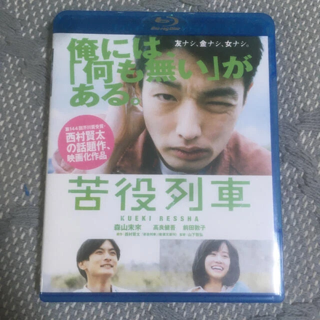 Hardship Train ( 12 Toei   Kinoshita Corporation   King Records   Toei Video