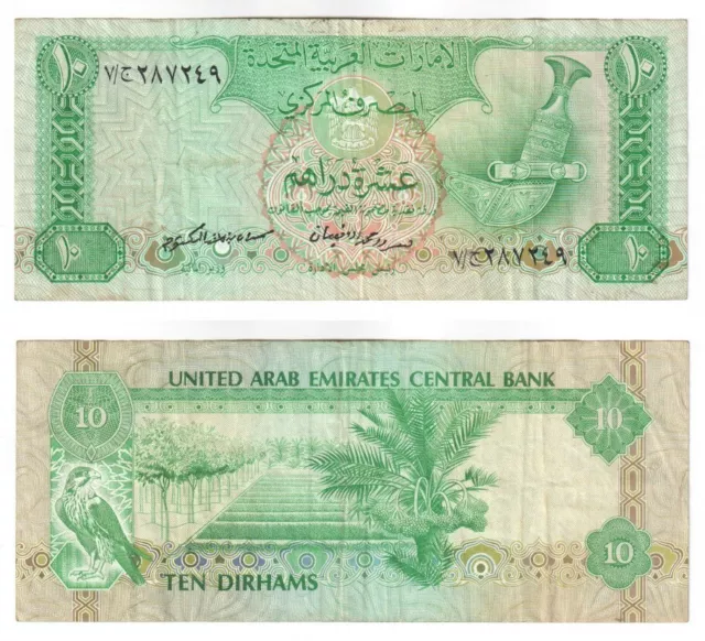 United Arab Emirates 10 Dirhams Banknote (1982) P.8 - VF