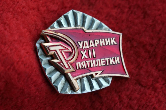 Vintage USSR Soviet Pin Badge Shock Worker of XII twelve - Year Plan  UDARNIK
