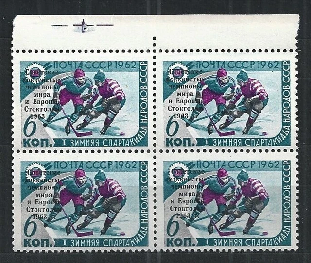 Soviet Union USSR 1963 Block Of 4 Minr : 2732 Sbornaja Hockey Overprint