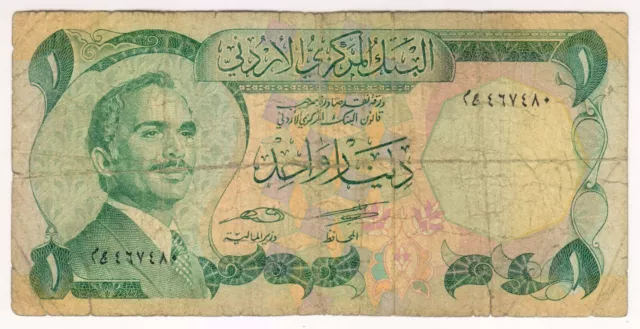 1975 Jordan 1 Dinar Paper Money Banknotes Currency1