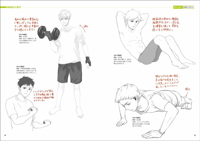 HOW TO DRAW Various men Illustration Technique Guide Japan Anime Manga ...