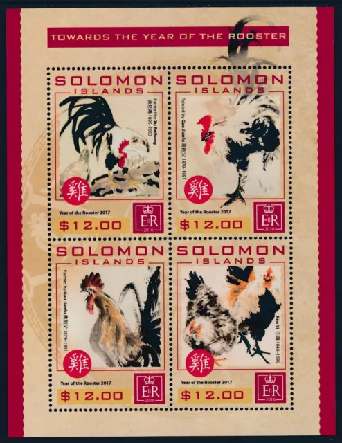 2016 Solomon Islands Year Of Rooster 2017 Mini Sheet (4 Stamp) Fine Mint Mnh