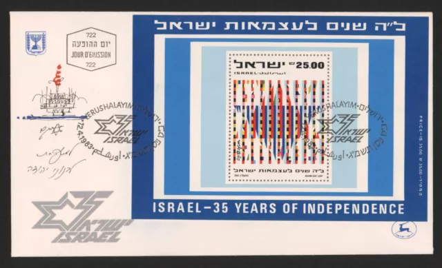 Yaacov Agam signed own Design First Day Cover, Israeli sculptor and artist 1983