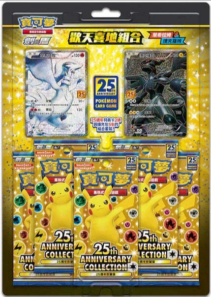 Pokémon 25th Anniversary Collection: Reshiram & Zekrom blister cinese