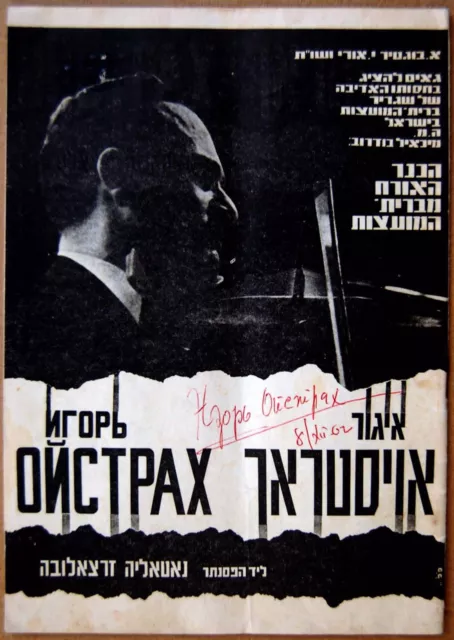 1962 Russian HAND SIGNED AUTOGRAPH Violin RECITAL PROGRAM Photo IGOR OISTRAKH