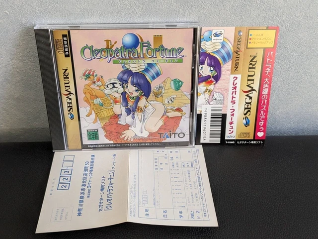 "Cleopatra Fortune" (segasaturn,1997) w/spine from Japan