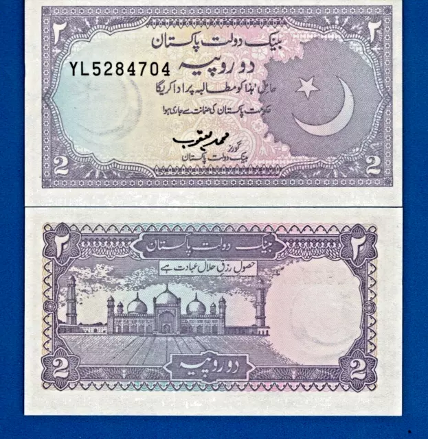 Pakistan P-37 2 Rupees Year ND 1985-1999 Uncirculated Banknote Combine Shipping