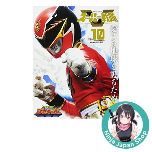 Sentai Mooks SUPER SENTAI MOOK 21st Century vol.10 Tensou Sentai Gosager Japanese ...