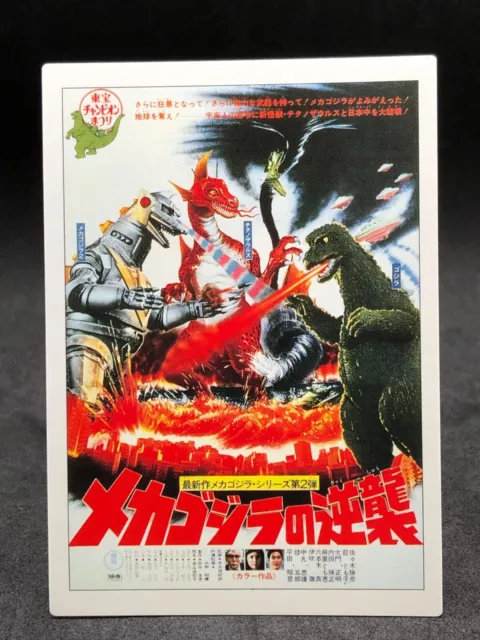 Godzilla Terrore Di Mechagodzilla Film Toho Amada Dinosauro Gioco Carte Giappone