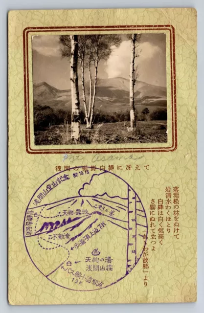 Mt. Asama Japan Vintage RPPC Mountain Scene Postcard 1957