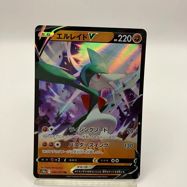 Pokemon Card TCG Gallade V s10a 040/071 RR Dark Phantasma Japanese Holo MINT