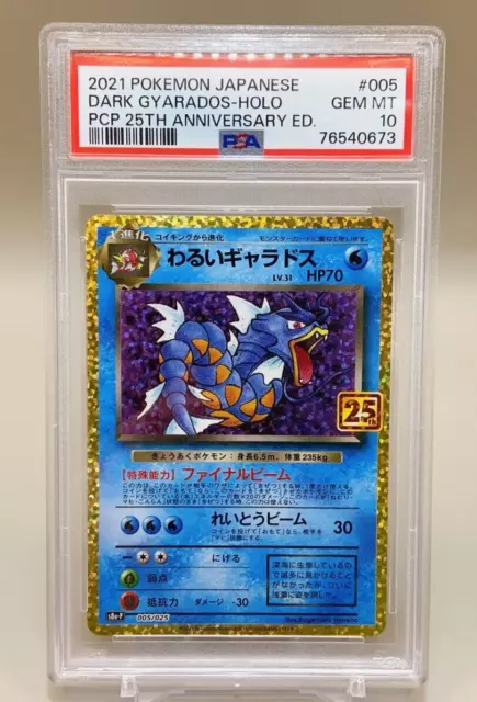 Pokemon Card Japanese - Alolan Marowak GX 252/SM-P - HOLO PROMO Very good  Japan