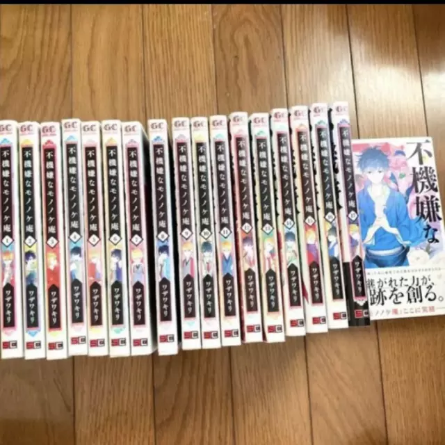 Fukigen na Mononokean The Morose Mononokean 1-18 complete set manga Comic  Japan