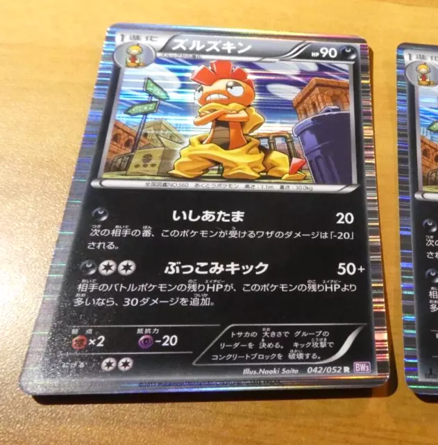 POKEMON JAPANESE CARD RARE HOLO CARTE Scrafty 042/052 R BW3 1 ED JAPAN **