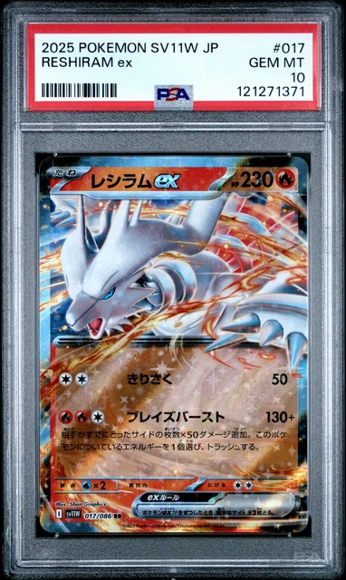 2025 POKEMON JAPANESE Sv11W-White Flare #017 Reshiram Ex Psa