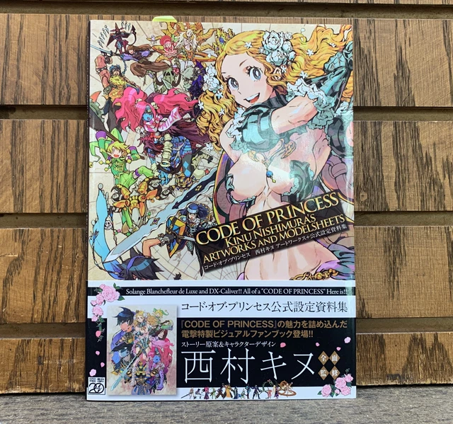 コード•オブ•プリンセス 西村キヌ アートワークス+公式設定資料集　帯付き 初版 Kinu Nisimura Art Works and Model Sheets - Code of Princess