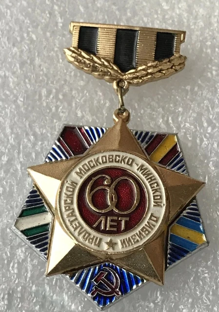 Épingle Badge Soviétique URSS - Ville De Dnepropetrovsk (Dnipro) Ukraine - Occasion