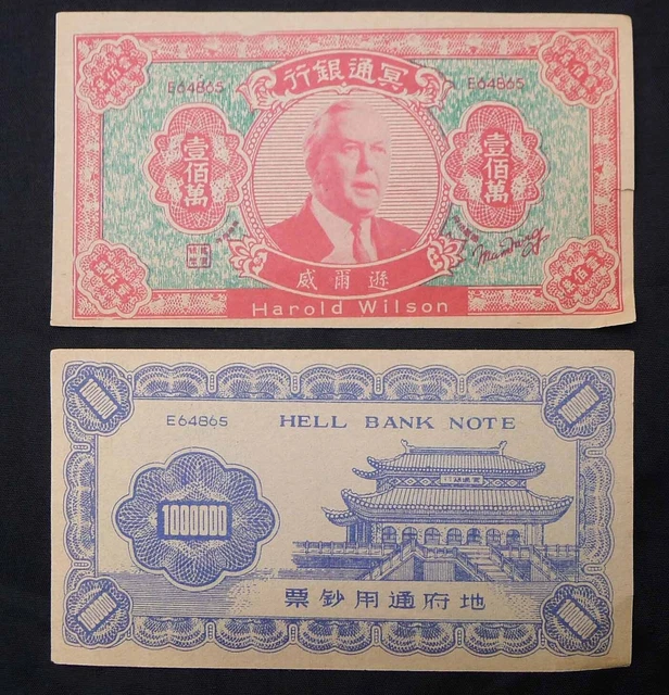 OLD 1960S HELL Bank Note Joss Money Harold Wilson Political Issue ...