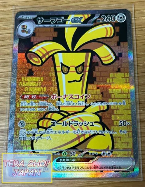 Pokemon Card Japanese sv3a 087/062 Gholdengo ex SAR M/NM Holo set