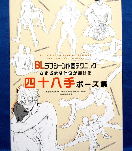 How to Draw Manga BL Love Scene Drawing Technique Pose Collection /Japanese Book