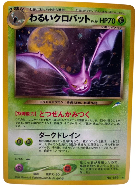 Pokemon Iksbat Dark Crobat No. 169 Japanese Holo Rare Darkness, and to Light...
