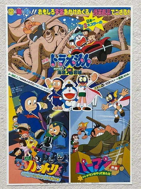 Doraemon Nobita and the Castle of the Undersea Devil Movie Flyer Japan Chirashi