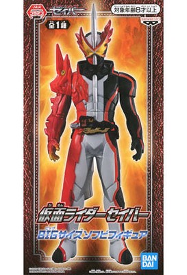 kamen rider saber soft vinyl