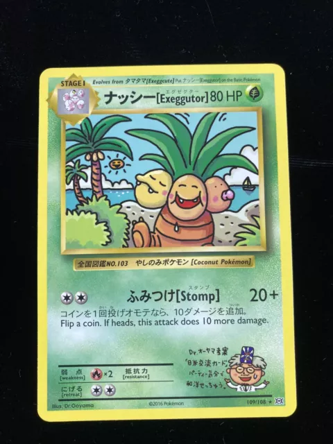 Exeggutor - 109/108 - Pokemon XY Evolutions - Secret Rare Card - NM